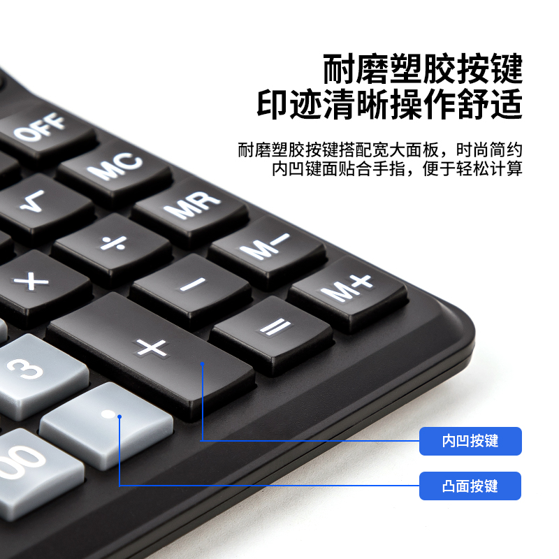 大众娱乐1676桌面盘算器(黑)