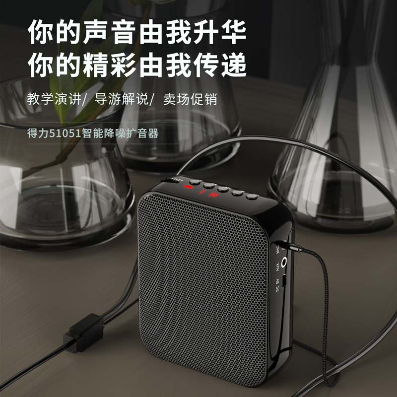 大众娱乐51051扩音器(黑)