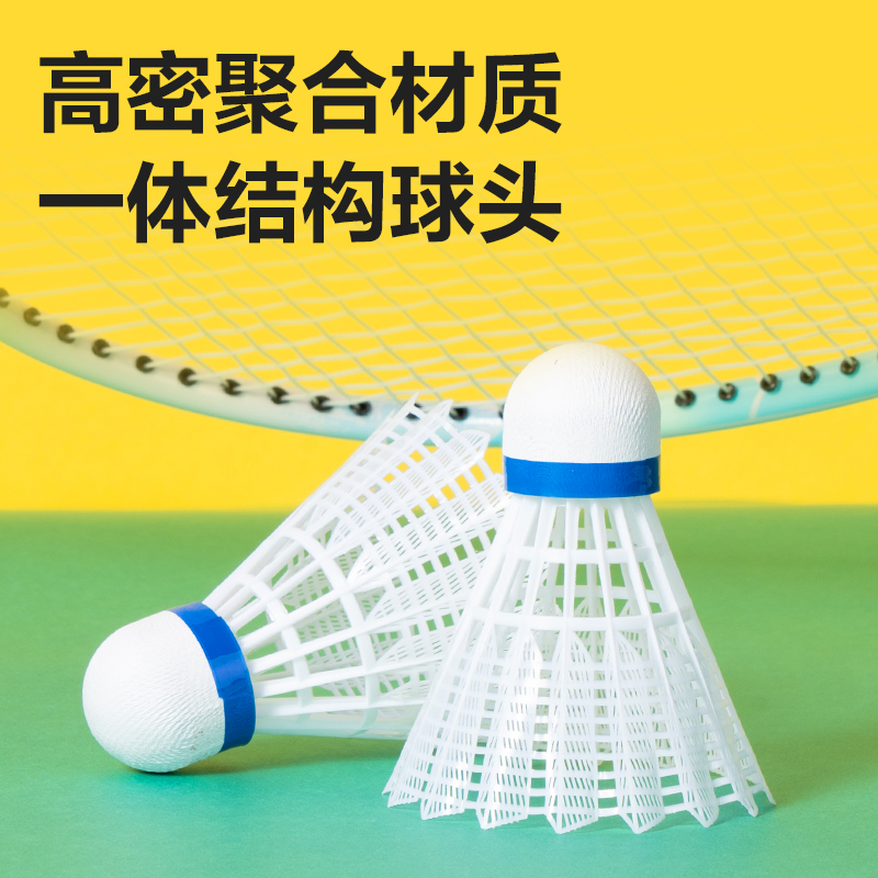 安格耐特F2211尼龙羽毛球(白色)(3个/筒)