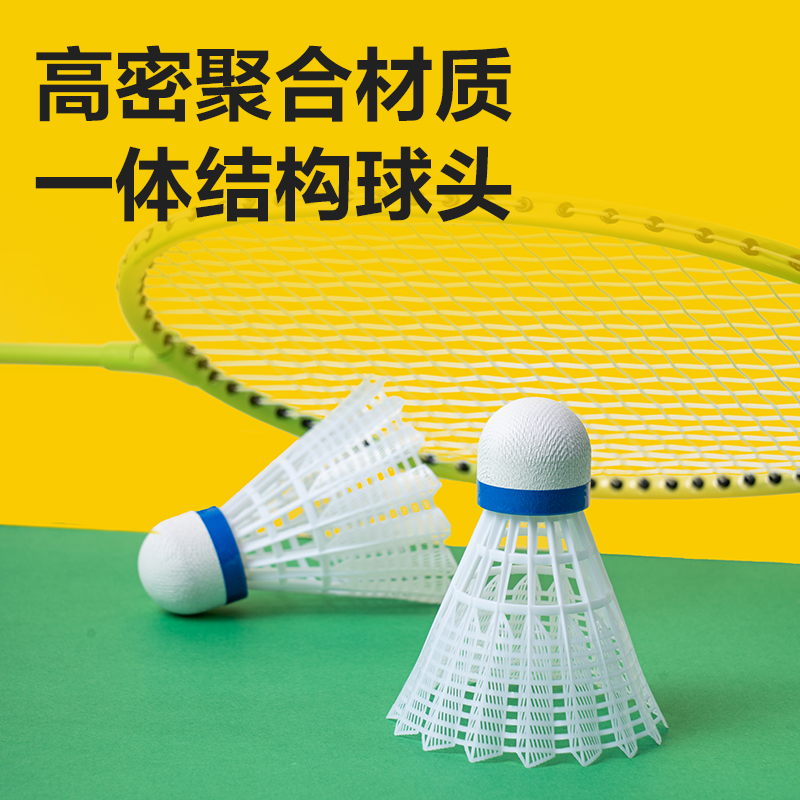 安格耐特F2212尼龙羽毛球(白+黄)(6个/筒)