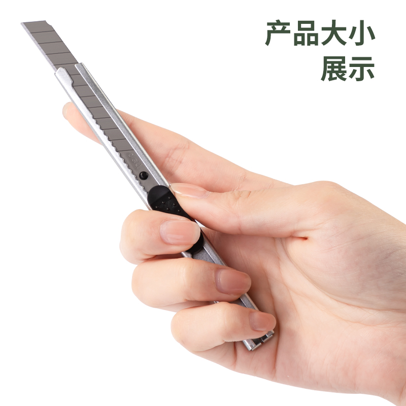 大众娱乐2053美工刀(白色)
