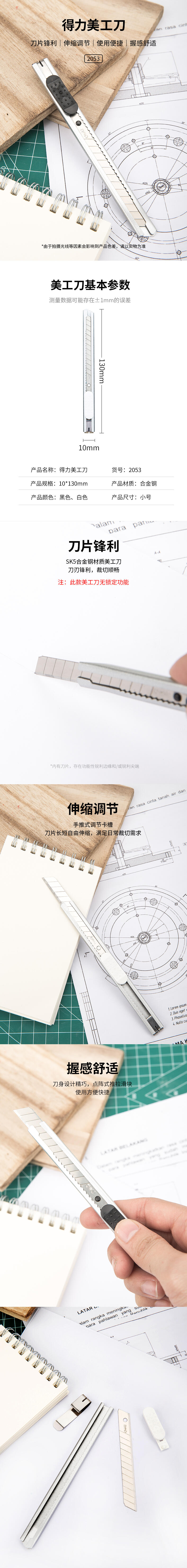 大众娱乐2053美工刀(白色)