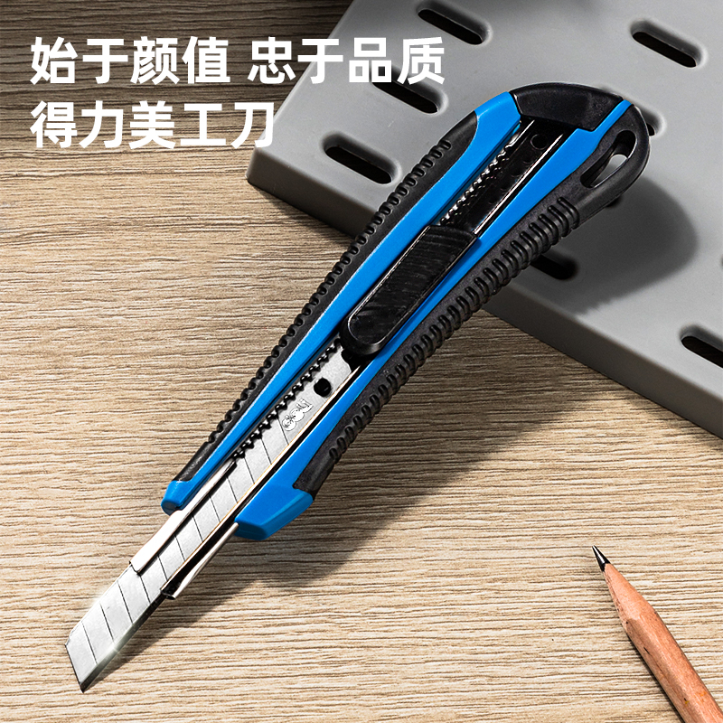 大众娱乐2039美工刀(蓝色)
