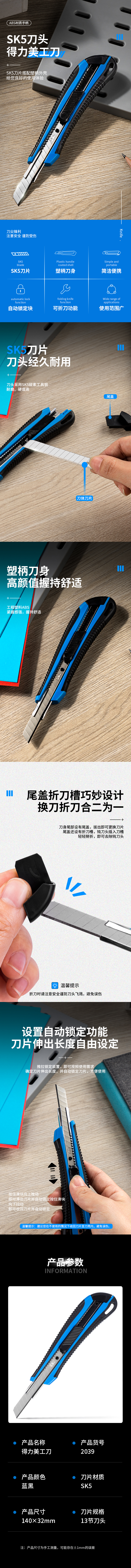 大众娱乐2039美工刀(蓝色)