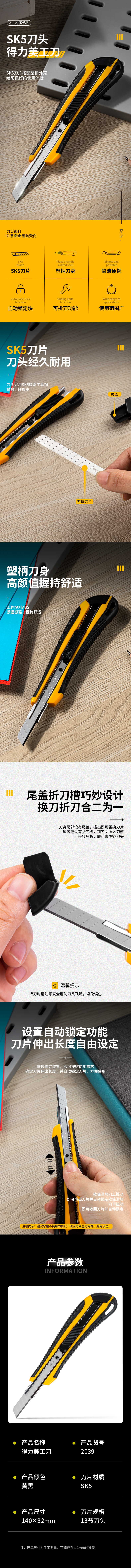 大众娱乐2039美工刀(黄色)