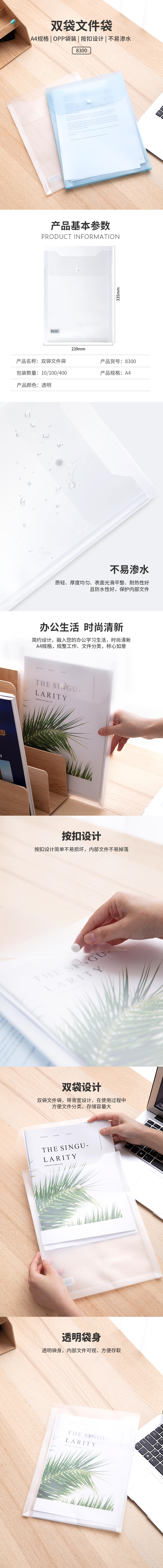 大众娱乐8300文件袋(透明)