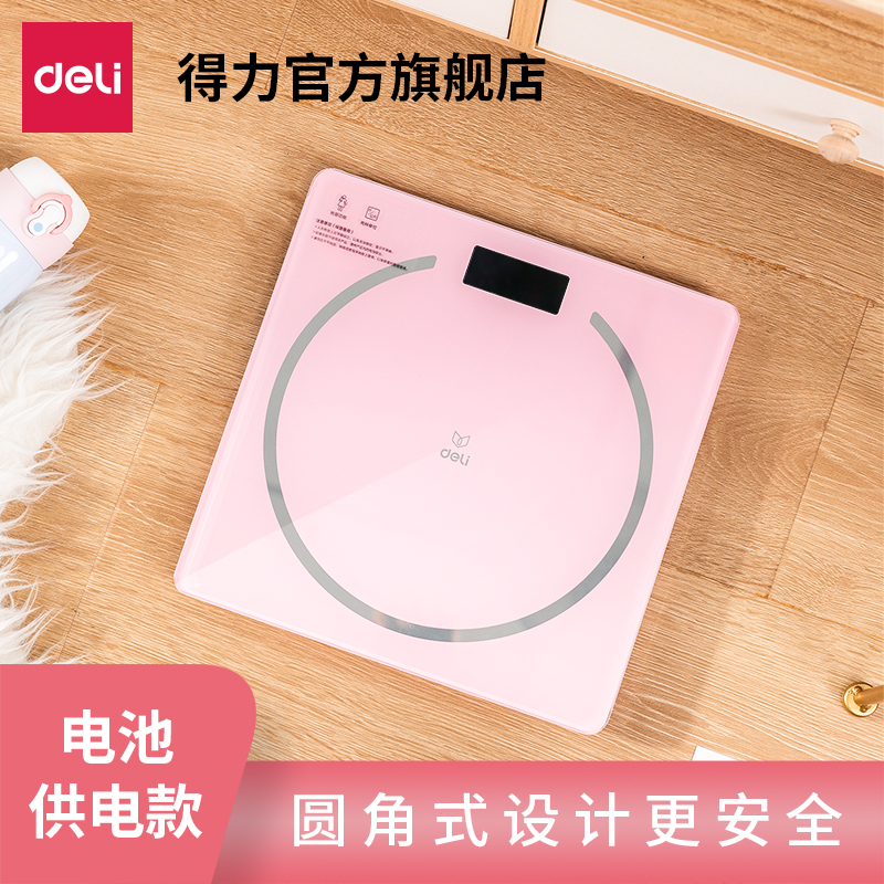 大众娱乐86101体重秤(粉)