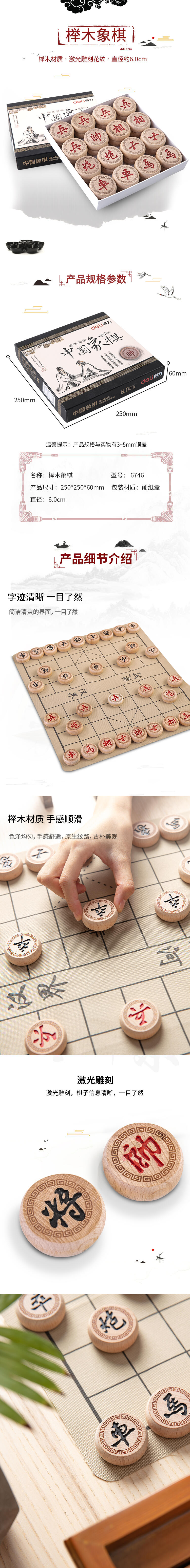 大众娱乐6746_6.0榉木象棋(原木色)