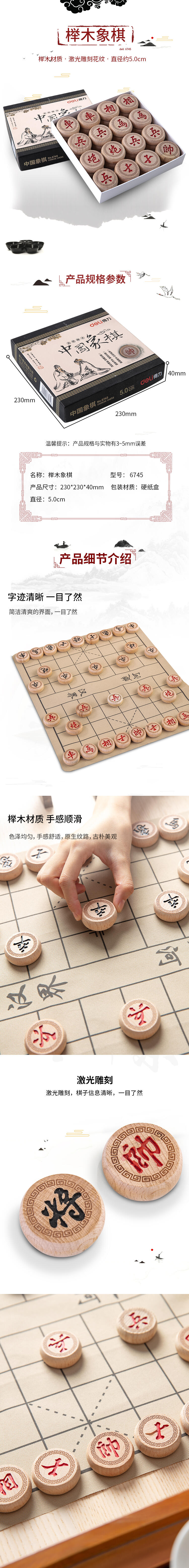 大众娱乐6745_5.0榉木象棋(原木色)