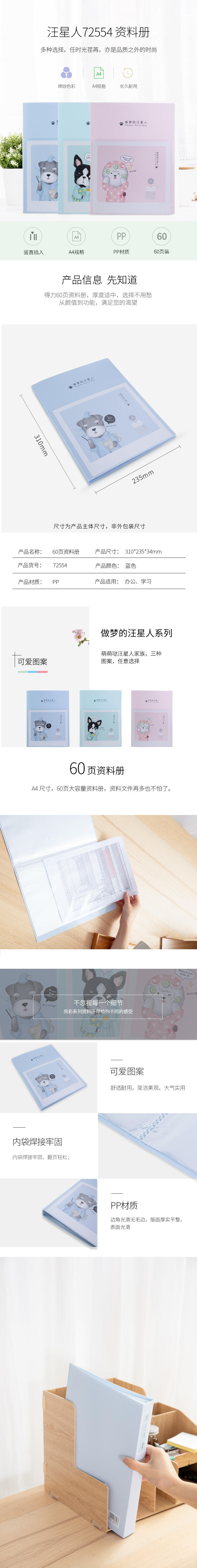 大众娱乐72554_60页资料册(蓝)