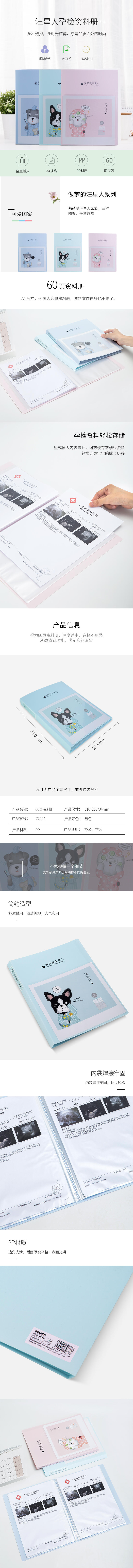 大众娱乐72554_60页资料册(绿)