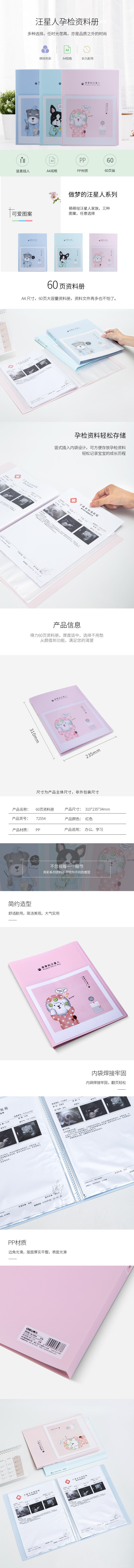 大众娱乐72554_60页资料册(红)