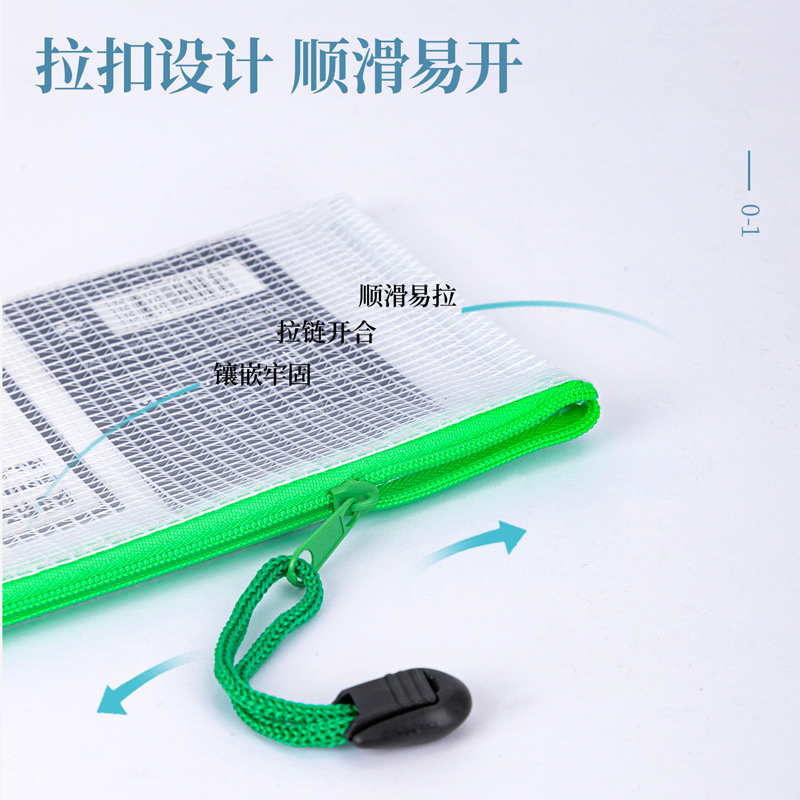 大众娱乐5657拉链袋(绿)