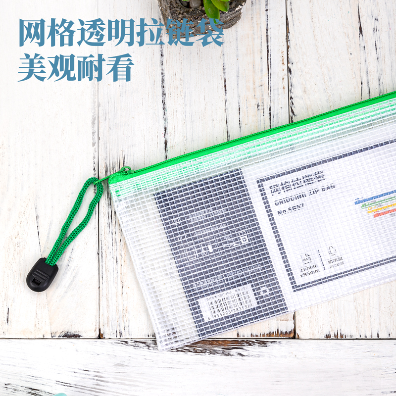 大众娱乐5657拉链袋(绿)