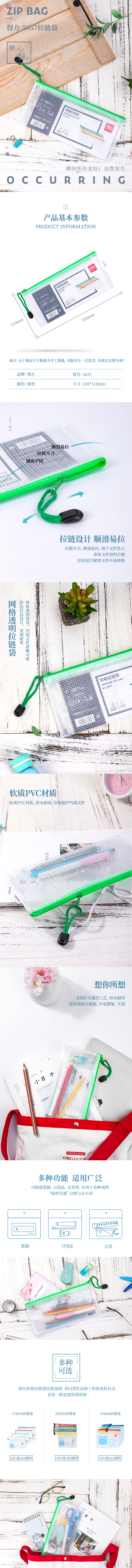大众娱乐5657拉链袋(绿)