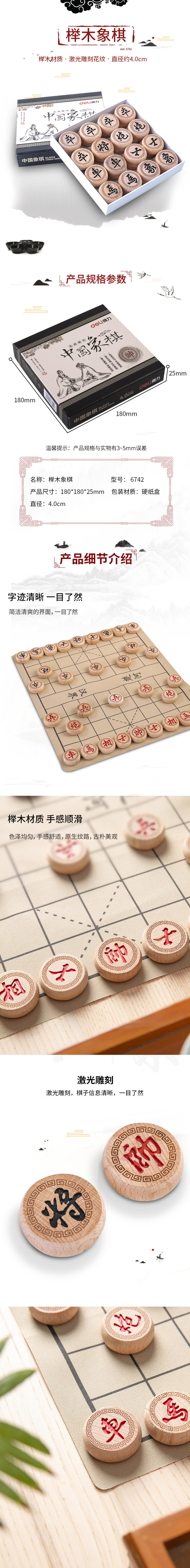 大众娱乐6742 _4.0榉木象棋(原木色)