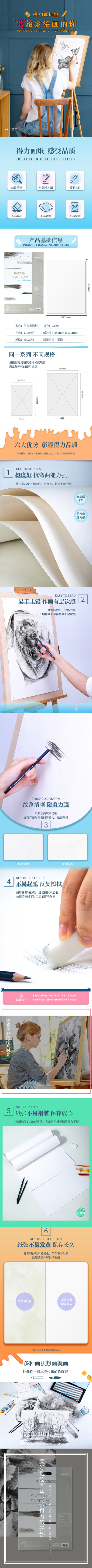 大众娱乐73608素描纸(白)-110g-4k-(20张/包)