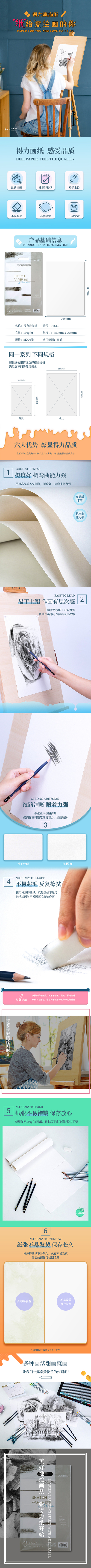 大众娱乐73611素描纸(白)-160g-8k-(20张/包)