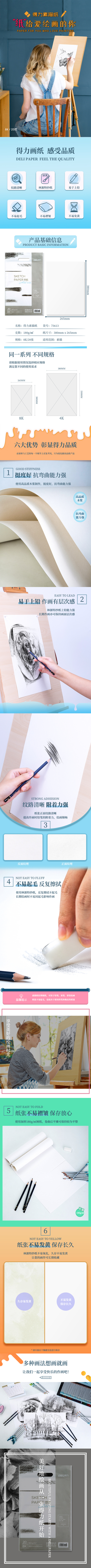 大众娱乐73613素描纸(白)180g-8k-(20张/包)