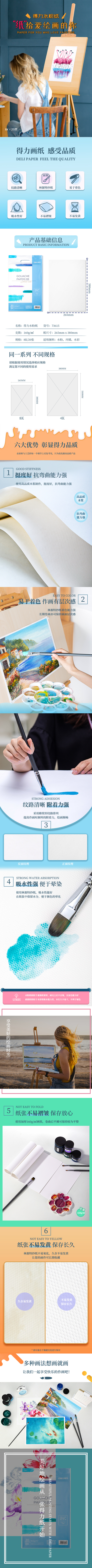 大众娱乐73615水粉纸(白)-160g-8k-(20张/包)