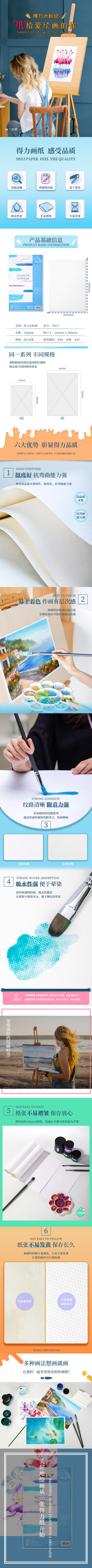 大众娱乐73617水粉纸(白)-180g-8k-(20张/包)
