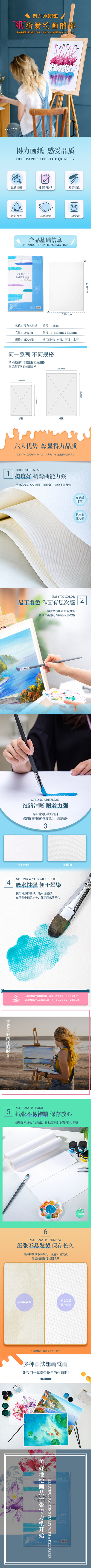 大众娱乐73618水粉纸(白)-180g-4k-(20张/包)
