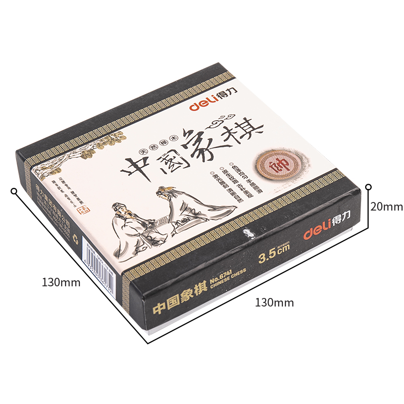 大众娱乐6741_3.5榉木象棋(原木色)