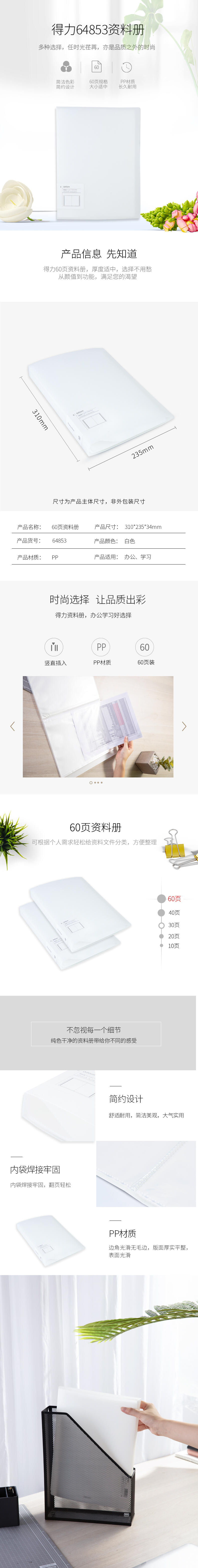 大众娱乐64853_60页资料册(白)