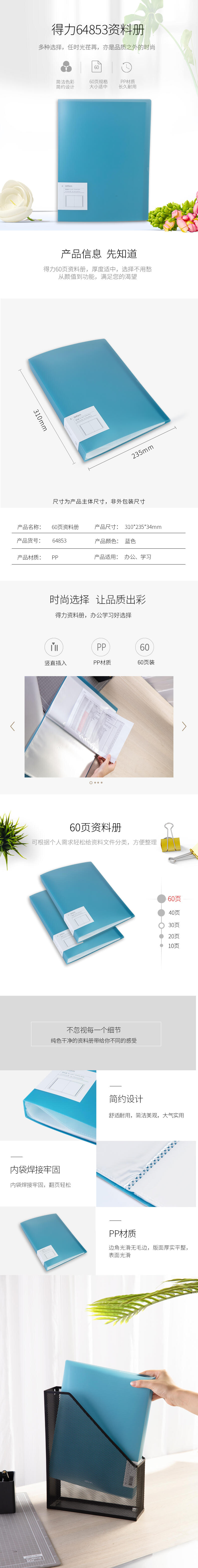 大众娱乐64853_60页资料册(浅蓝)