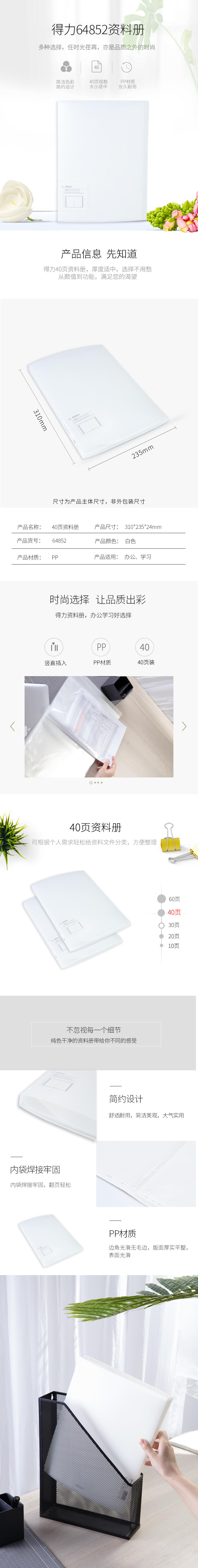 大众娱乐64852_40页资料册(白)