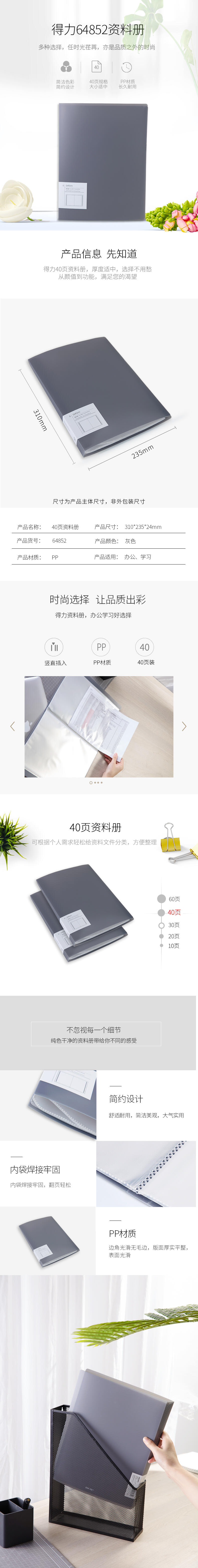 大众娱乐64852_40页资料册(灰)