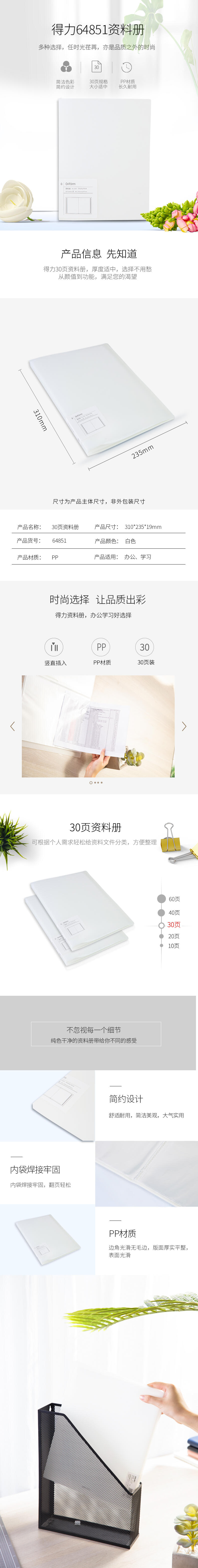 大众娱乐64851_30页资料册(白)