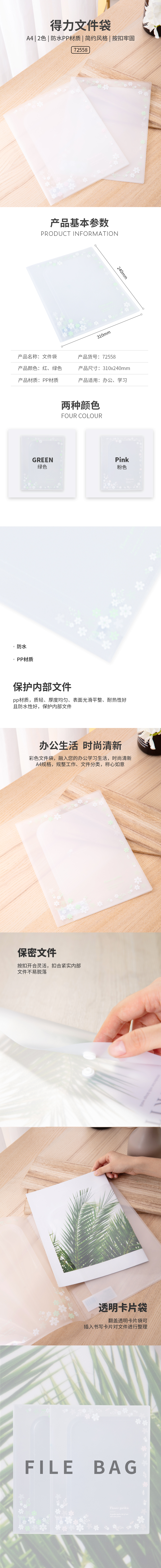 大众娱乐72558_4入文件套(混)