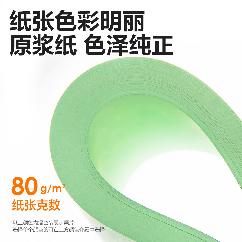 大众娱乐7757彩色复印纸80g-A4-100页/包-25包(浅绿)(包)