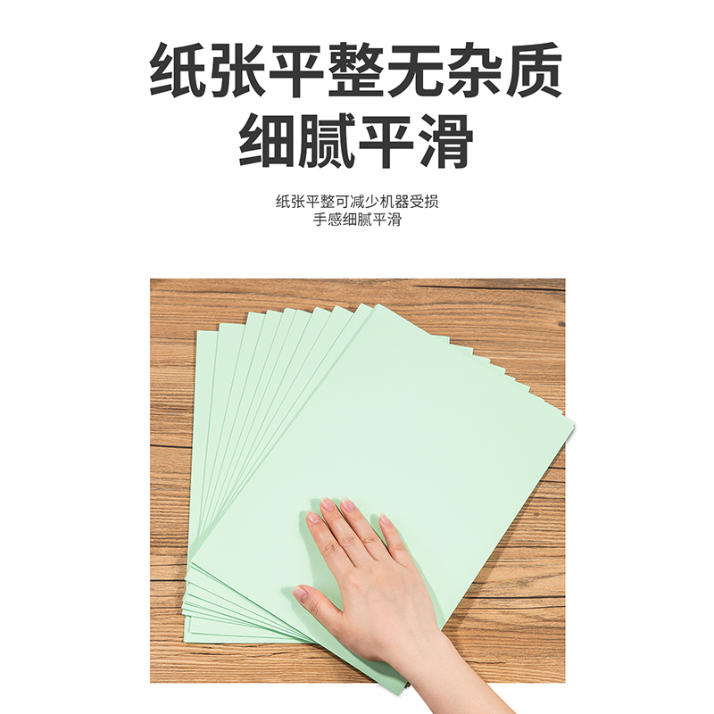 大众娱乐7757彩色复印纸80g-A4-100页/包-25包(浅绿)(包)
