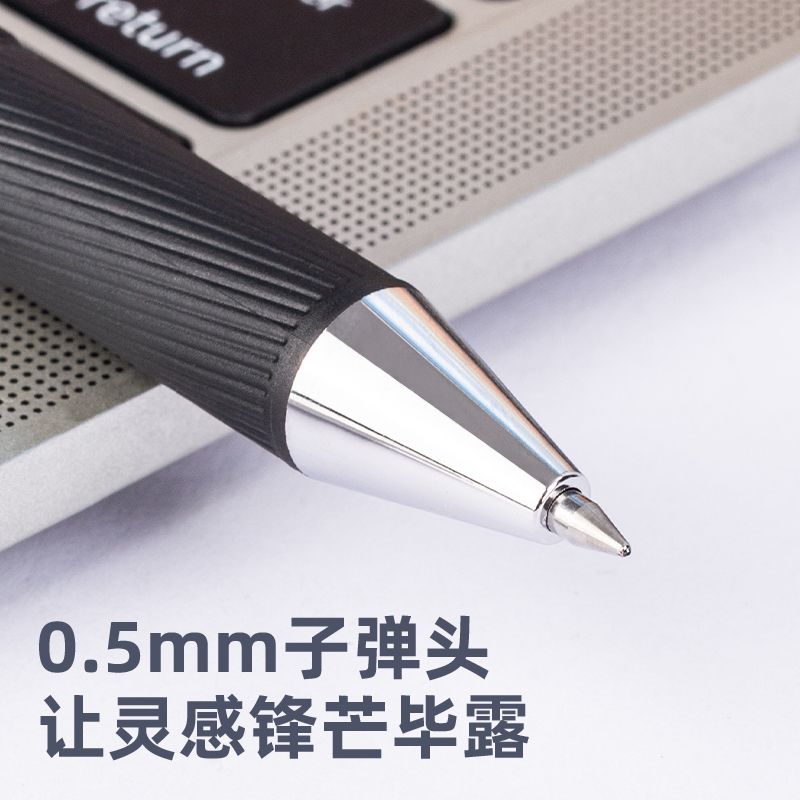 大众娱乐S137速干中性笔0.5mm子弹头(黑)