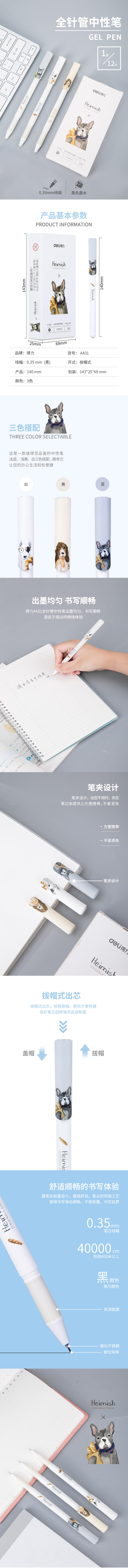 大众娱乐A431全针管中性笔(黑)