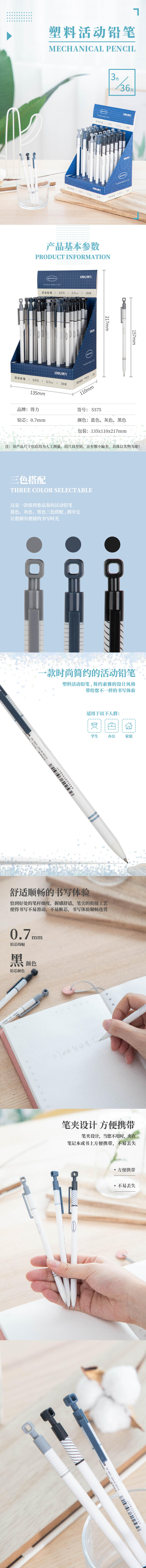 大众娱乐S375运动铅笔(混)