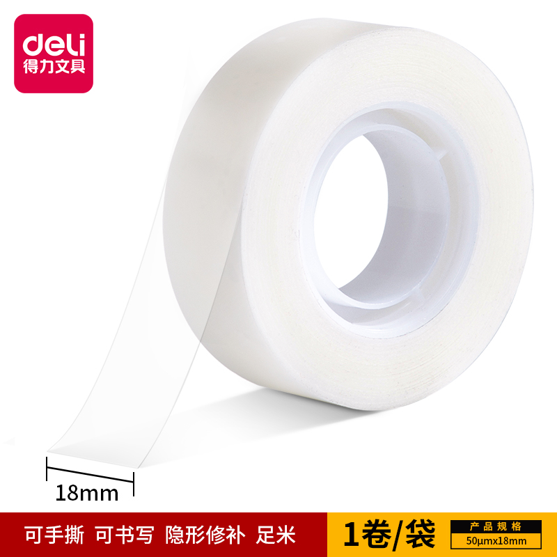 大众娱乐30120易撕型隐形文具胶带18mm*36y*50um(乳白)(1卷/袋)