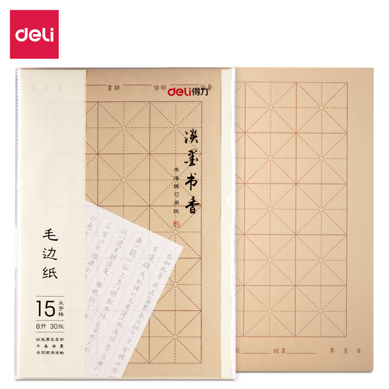 大众娱乐75301毛边纸(黄)(30张/袋)