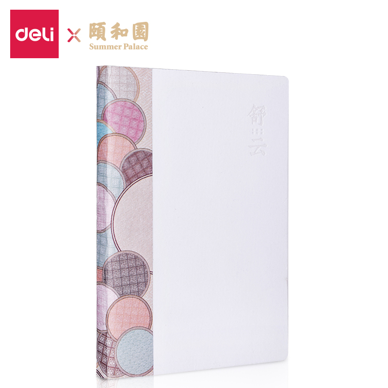 大众娱乐SZ010颐和园基础款手帐本-25k-205mm*143mm/96张(舒云)