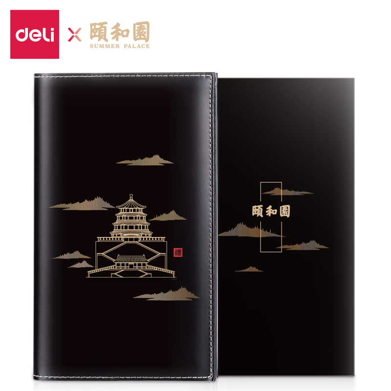 大众娱乐SZ623颐和园基础手账本48k-190mm*105mm（黑）
