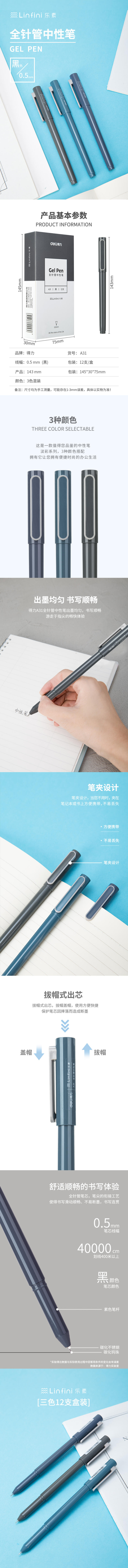 大众娱乐A31学生中性笔0.5mm全针管(黑)