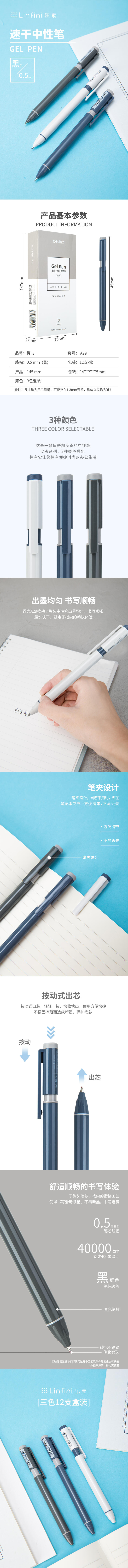大众娱乐A29学生(速干)中性笔0.5mm子弹头(黑)