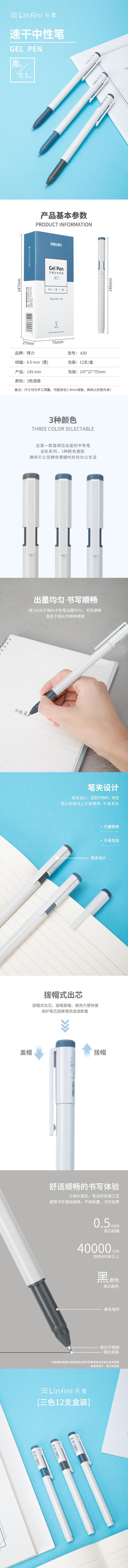 大众娱乐A30学生(速干)中性笔0.5mm子弹头(黑)