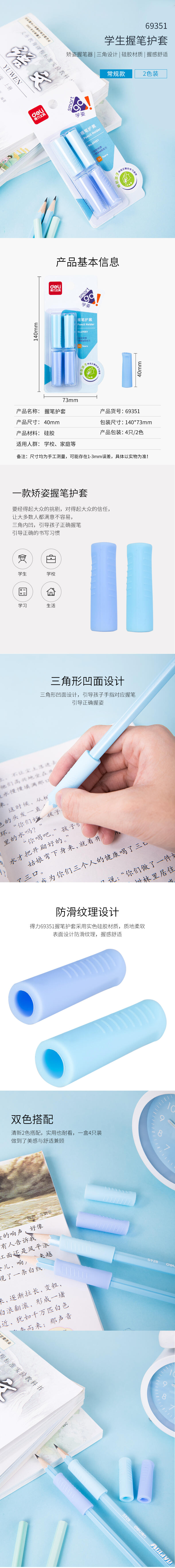 大众娱乐69351握笔护套(混)(4只/卡)