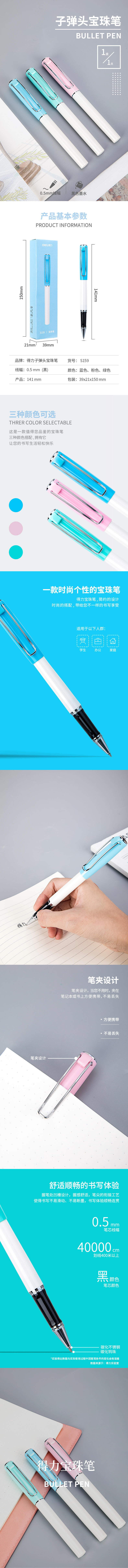 大众娱乐S159宝珠笔0.5mm(绿)