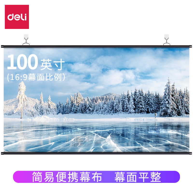 大众娱乐50448悬挂投影幕(100英寸16:9)(玄色)