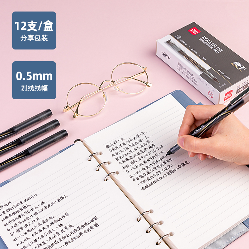 大众娱乐S851直液式走珠笔0.5mm全针管(黑)(支)
