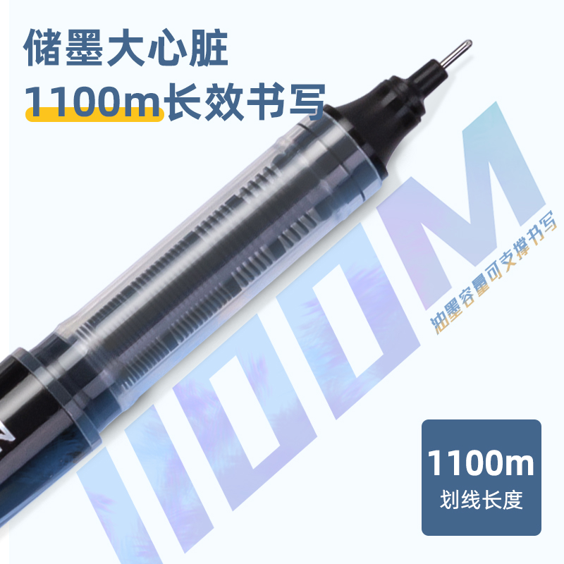 大众娱乐S851直液式走珠笔0.5mm全针管(黑)(支)